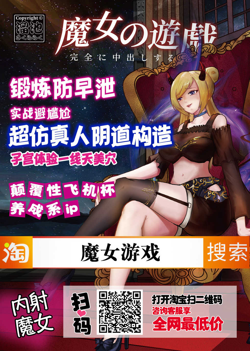 [Thirty Saver Street 2D Shooting (Various)] G Panzer 25 (Girls und Panzer) [Chinese] [未名汉化组] [Digital] - Page 31