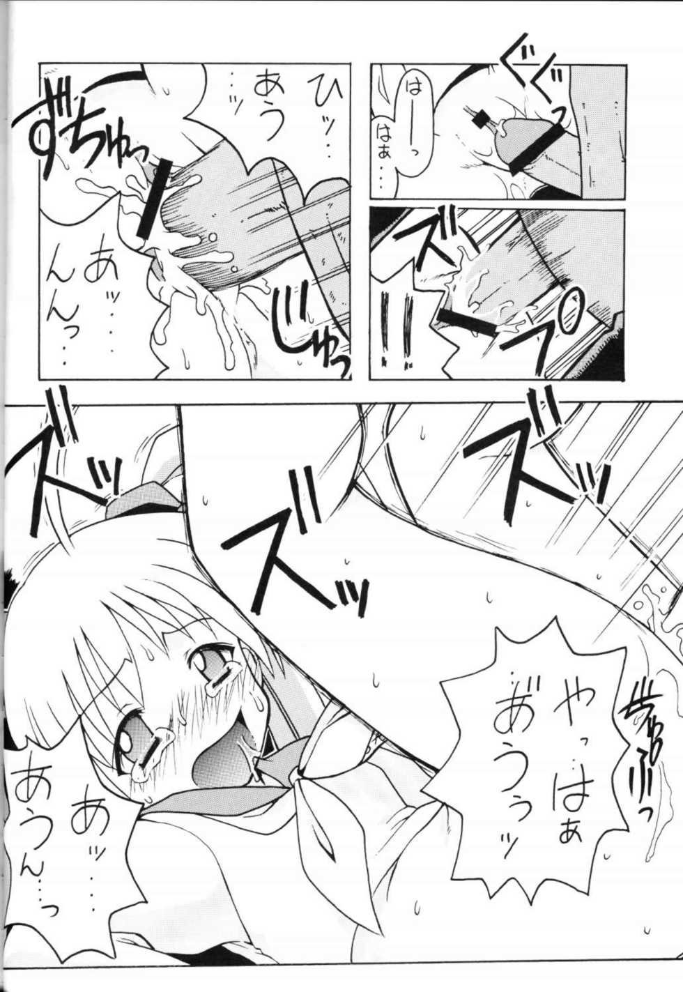 (C62) [BIG BOSS (Hontai Bai)] Ichioku Sougyokusai -Shichishoumetteki Seyo- / Souko Sensei no Hachimitsu Jugyou (Rikujou Boueitai Mao-chan, Asagiri no Miko) - Page 7