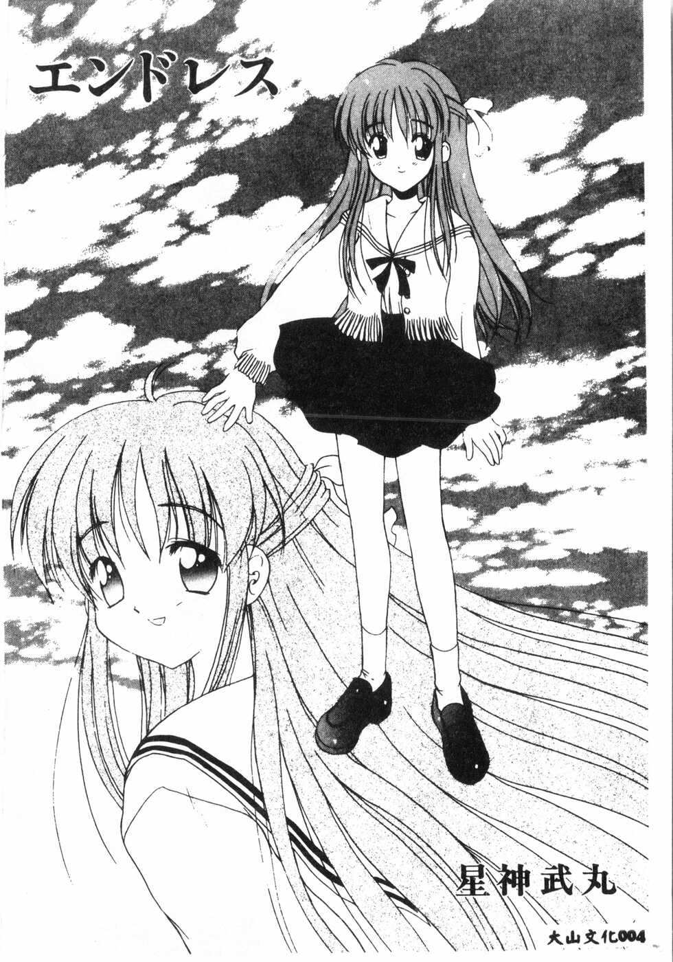 [Anthology] Tactics Anthology Comics ONE ~Kagayaku Kisetsu e~ hen [Chinese] - Page 3