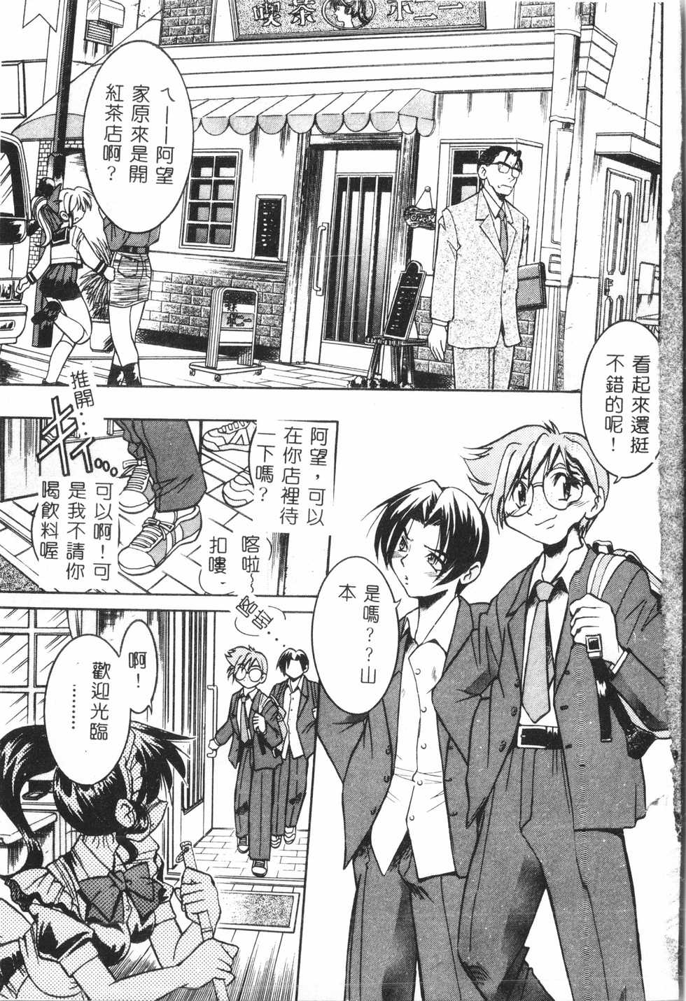 [Anthology] Shitatari [Chinese] pixelup - Page 4