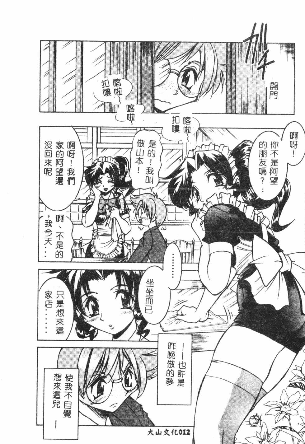 [Anthology] Shitatari [Chinese] pixelup - Page 13