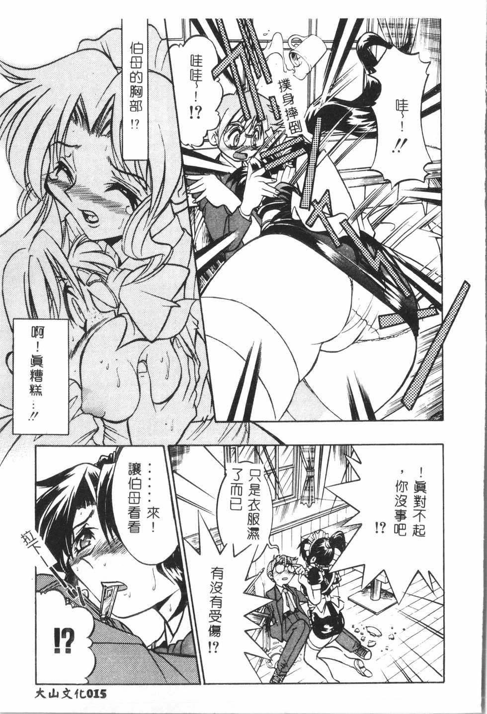 [Anthology] Shitatari [Chinese] pixelup - Page 16