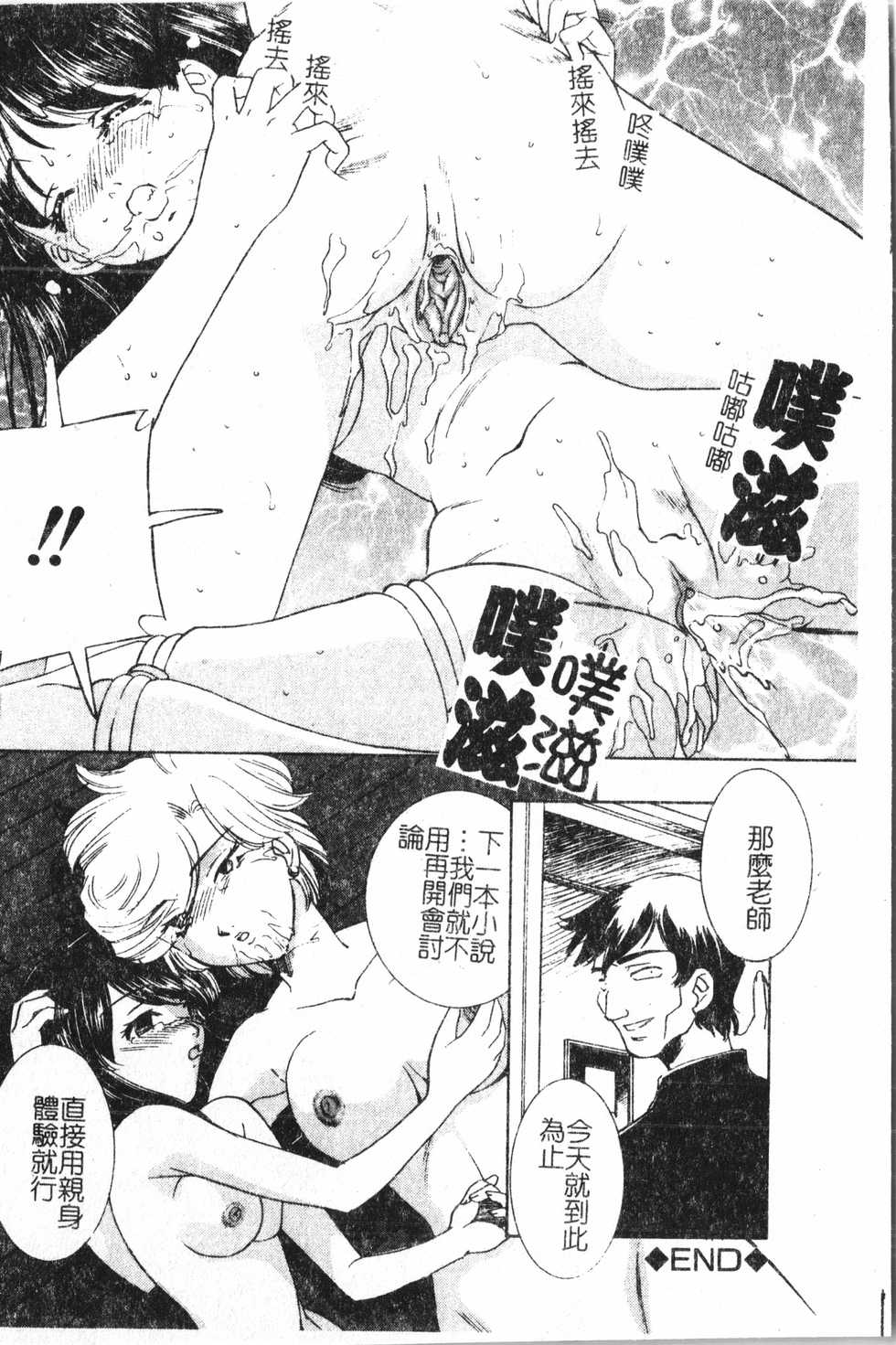 [Anthology] Oyako Ryoujoku [Chinese] pixelup - Page 25