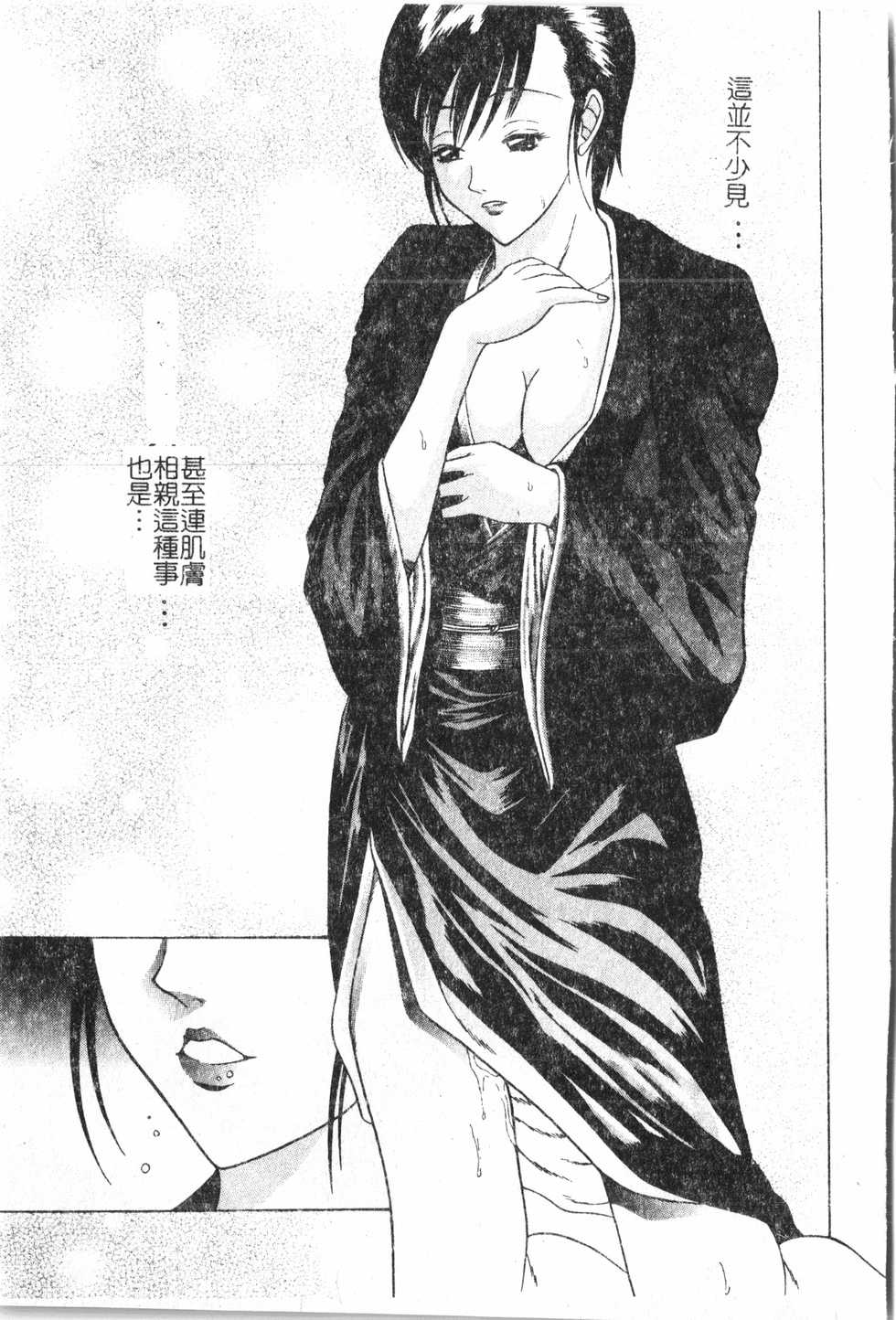 [Anthology] Oyako Ryoujoku [Chinese] pixelup - Page 30