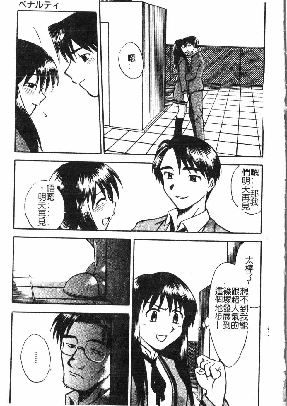 [Anthology] Oyako Ryoujoku 2 [Chinese] - Page 6