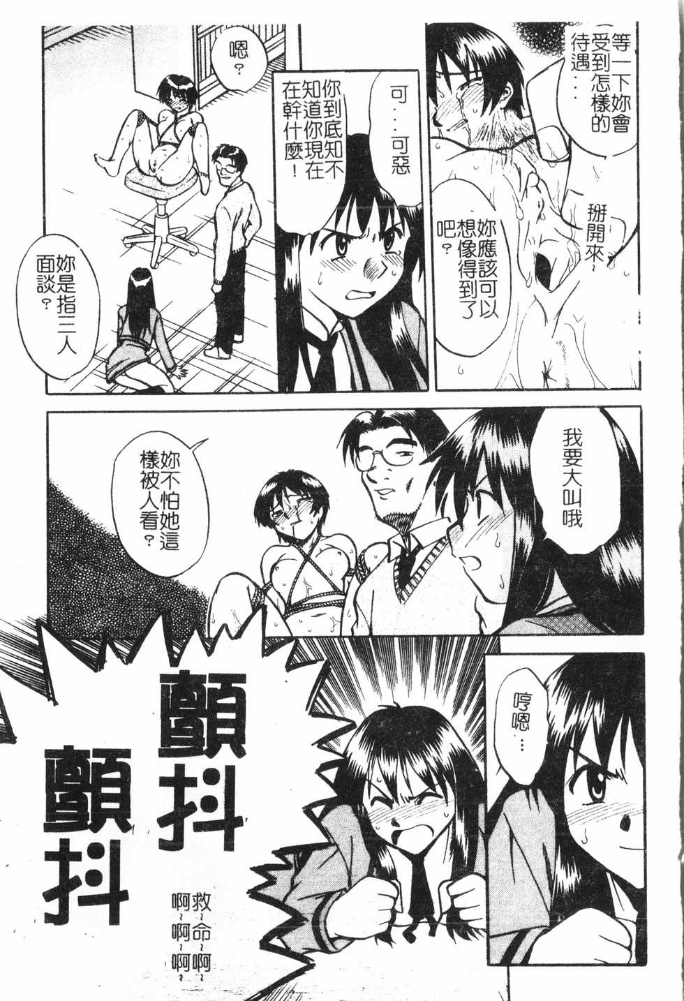 [Anthology] Oyako Ryoujoku 2 [Chinese] - Page 16