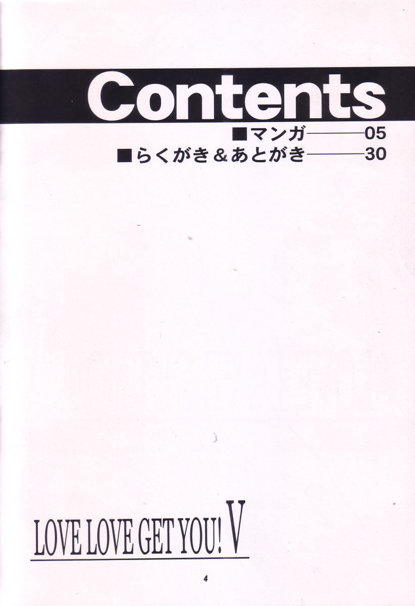 [GET YOU! (Hasegawa Atsuji)] Love Love Get You! V (Final Fantasy X-2) - Page 3