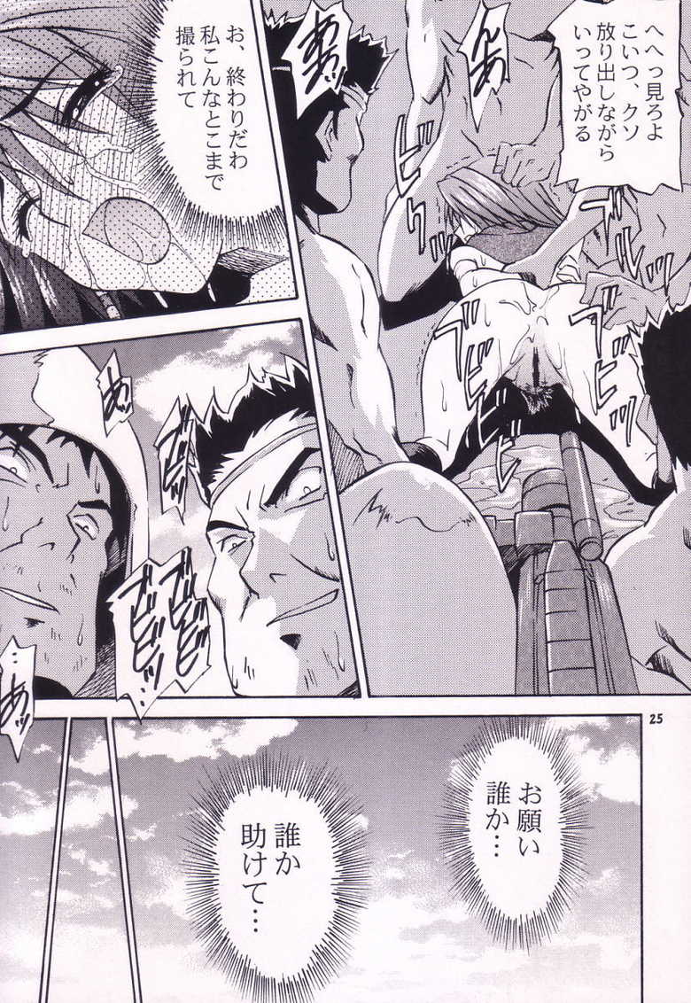 [GET YOU! (Hasegawa Atsuji)] Love Love Get You! V (Final Fantasy X-2) - Page 24