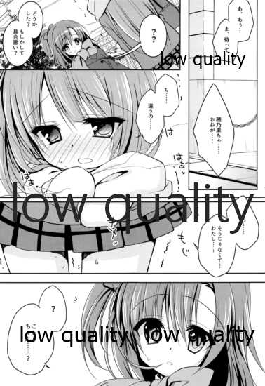 (C87) [NANACAN (Nanaca Mai)] Kirakira Oshikko (Love Live!) - Page 8