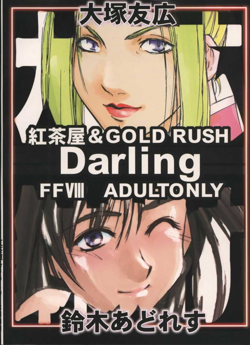 (CR25) [GOLD RUSH, Kouchaya (Suzuki Address, Ootsuka Kotora)] Darling (Final Fantasy VIII) - Page 2