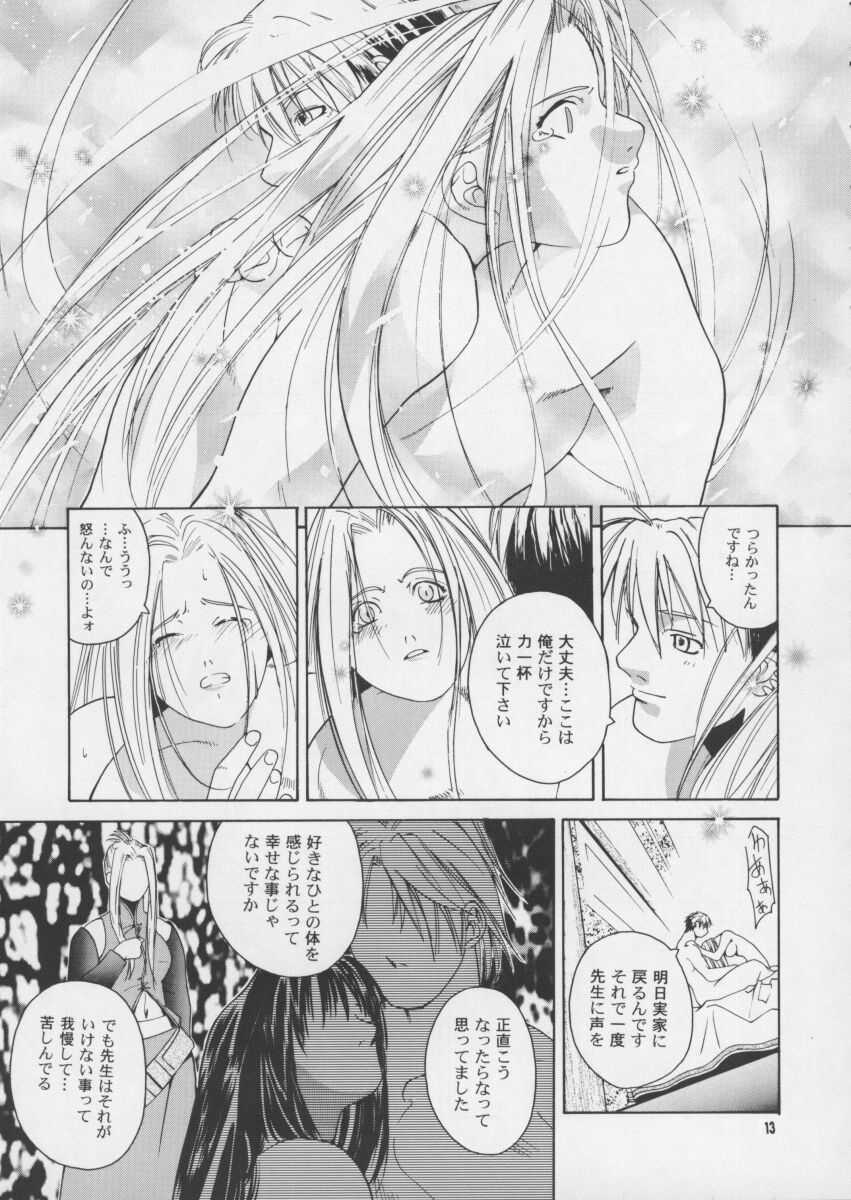 (CR25) [GOLD RUSH, Kouchaya (Suzuki Address, Ootsuka Kotora)] Darling (Final Fantasy VIII) - Page 13