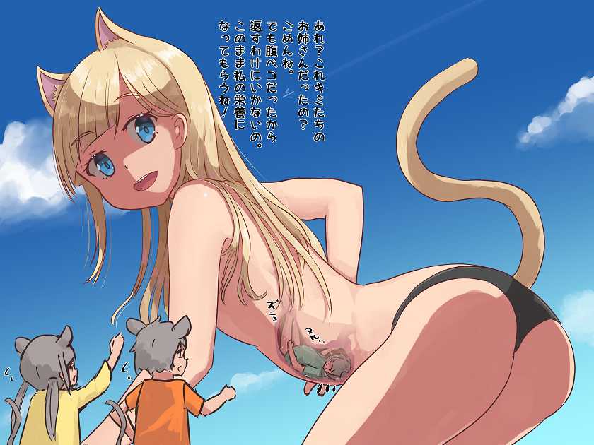 [Parins] Nekomimi musume ni kyoudai wo taberareteshimau nezumimi musume - Page 4
