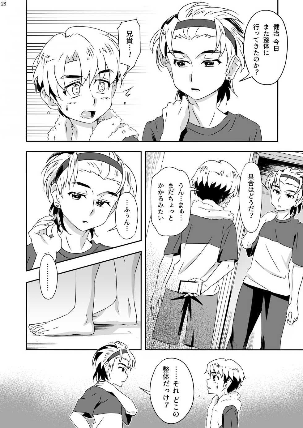 [gymno (Kiriya)] TORA, TORA, TORA. - Page 27