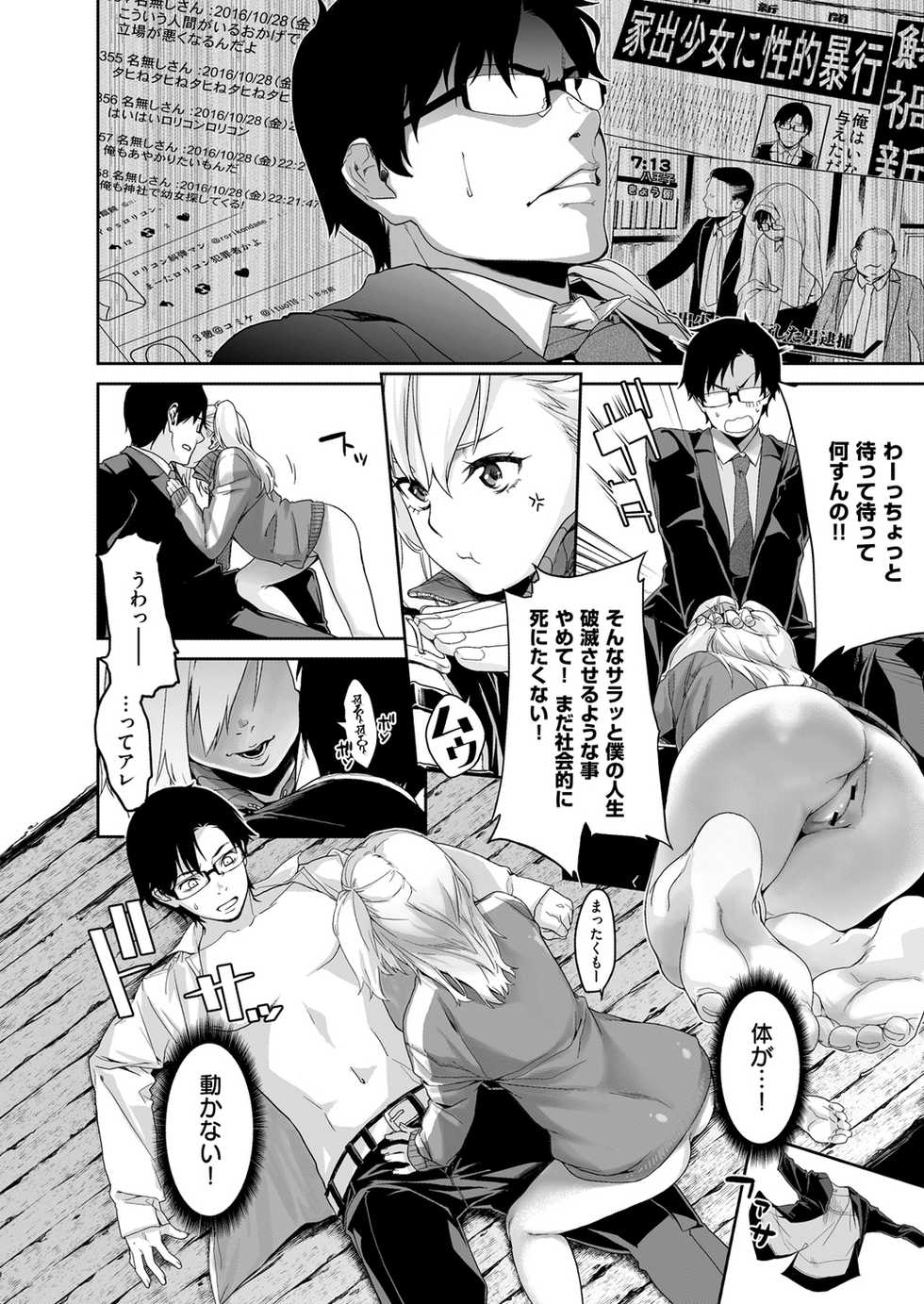 [Minakuchi Takashi] Amagoi - Page 12