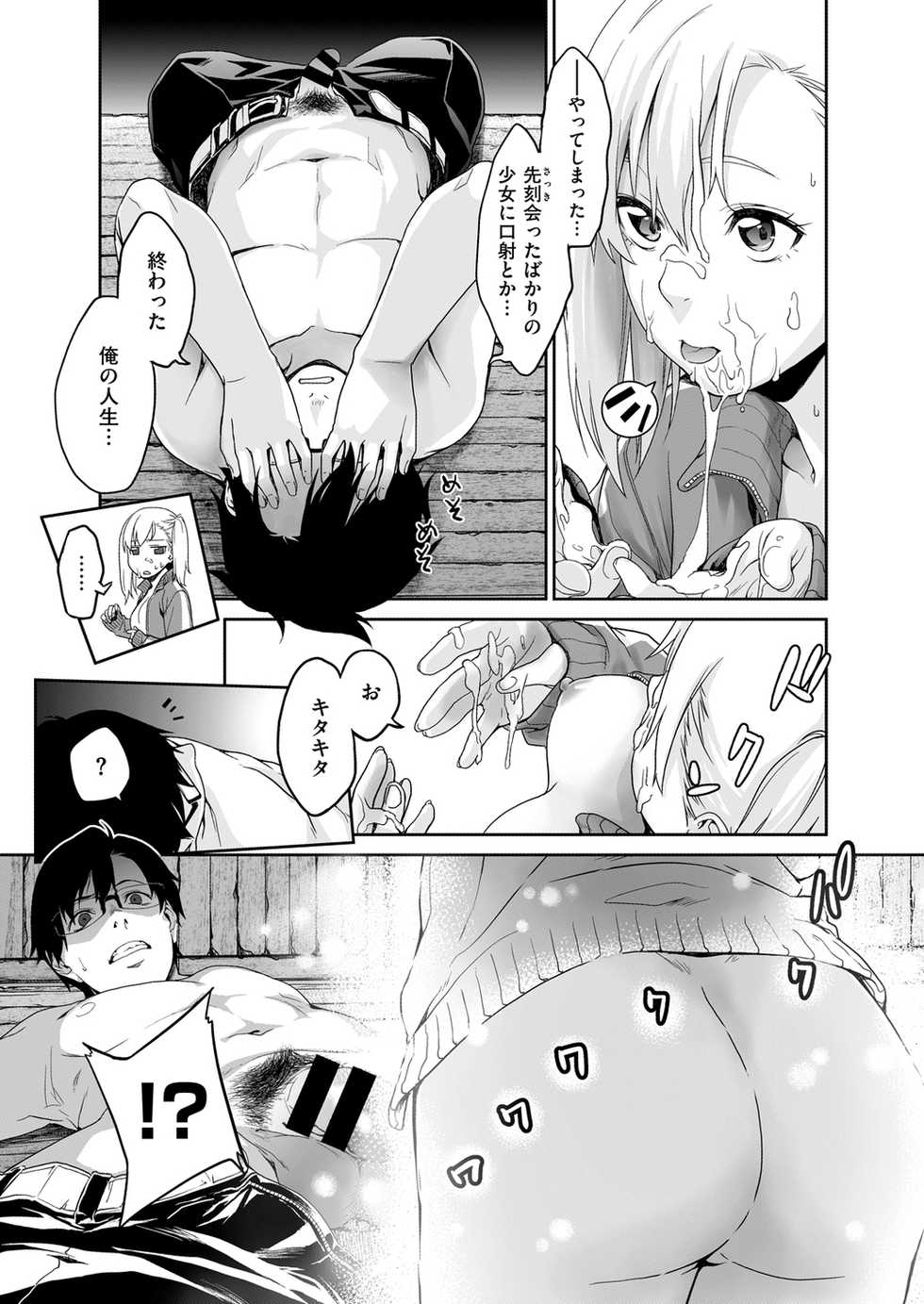 [Minakuchi Takashi] Amagoi - Page 17