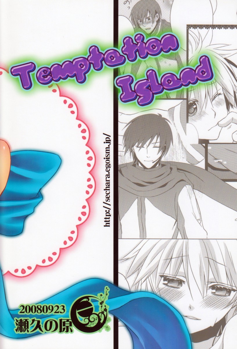 [Sekunohara (Kawai Tamaran)] Temptation Island (VOCALOID) [English] - Page 14