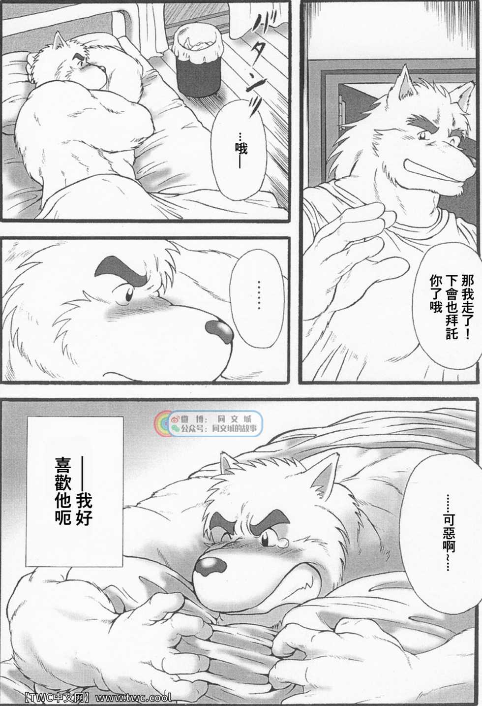 [Jamboree! (jin)] in J [Chinese] [同文城] - Page 13