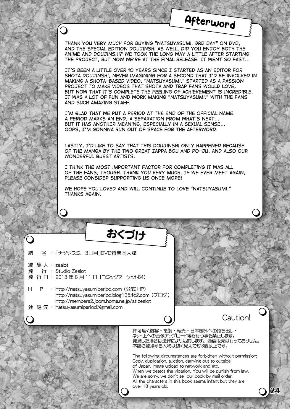 (C84) [Studio Zealot (Various)] Natsuyasumi. Haru no Hi [English] [mysterymeat3] - Page 24