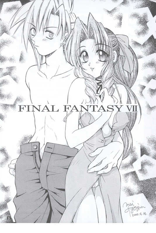 (C59) [Hanamaru Mugen Gym (Hyoujun Mai)] Slum no Hanauri (Final Fantasy VII) - Page 2