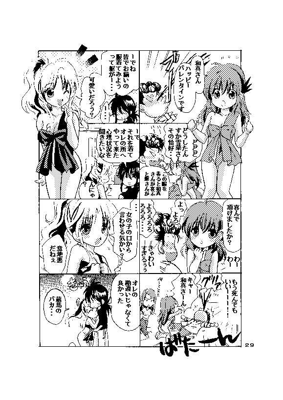 [ ba nira ra  ] [sou da ba nira] candygift(yuyu hakusho)sample - Page 10