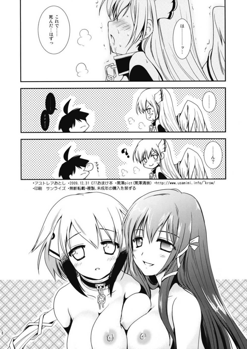 (C77) [Kurosawa pict (Kurosawa Kiyotaka)] Astraea Otoshi (Sora no Otoshimono) - Page 8