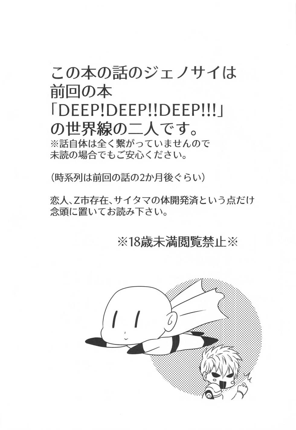 [jorkbox (jork)] more!more!!more!!! (One Punch Man) - Page 5