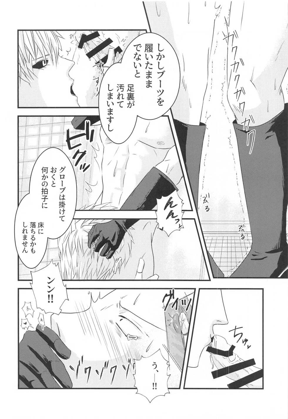 [jorkbox (jork)] more!more!!more!!! (One Punch Man) - Page 15