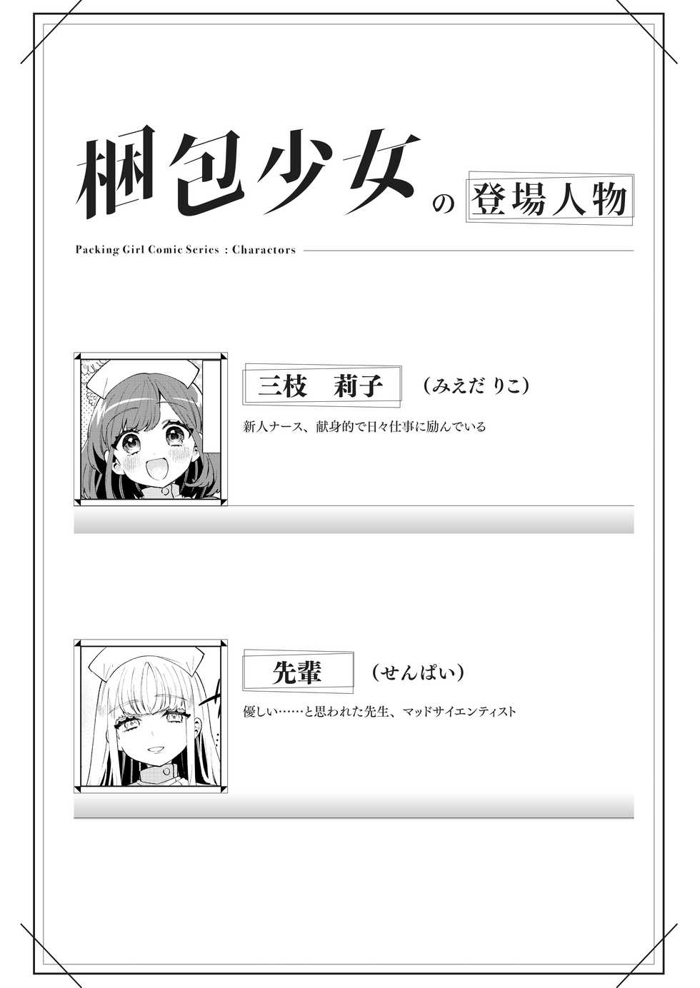 [Clochette (Sakura Yuki)] Konpou Shoujo 11 [Digital] - Page 3