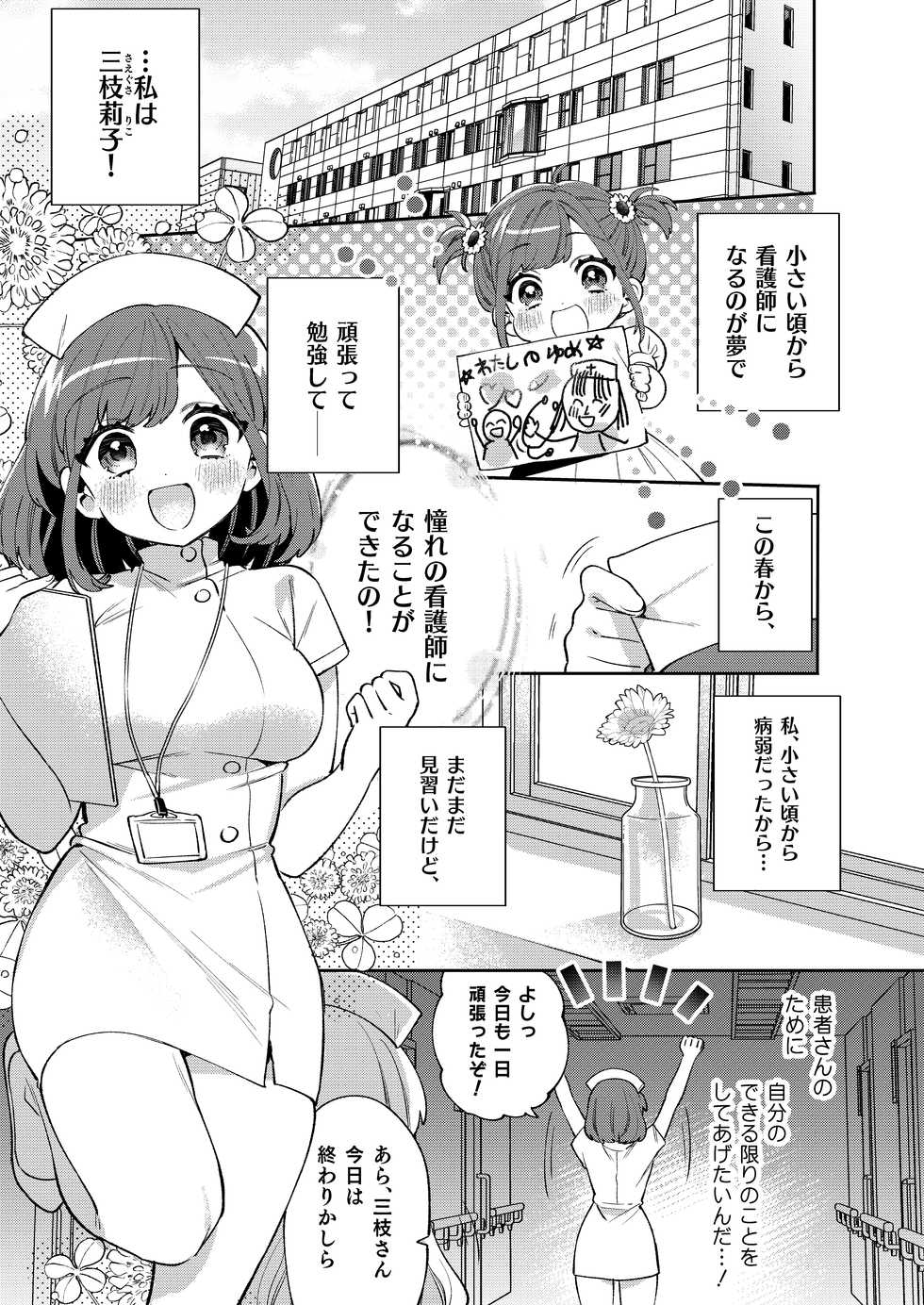[Clochette (Sakura Yuki)] Konpou Shoujo 11 [Digital] - Page 4