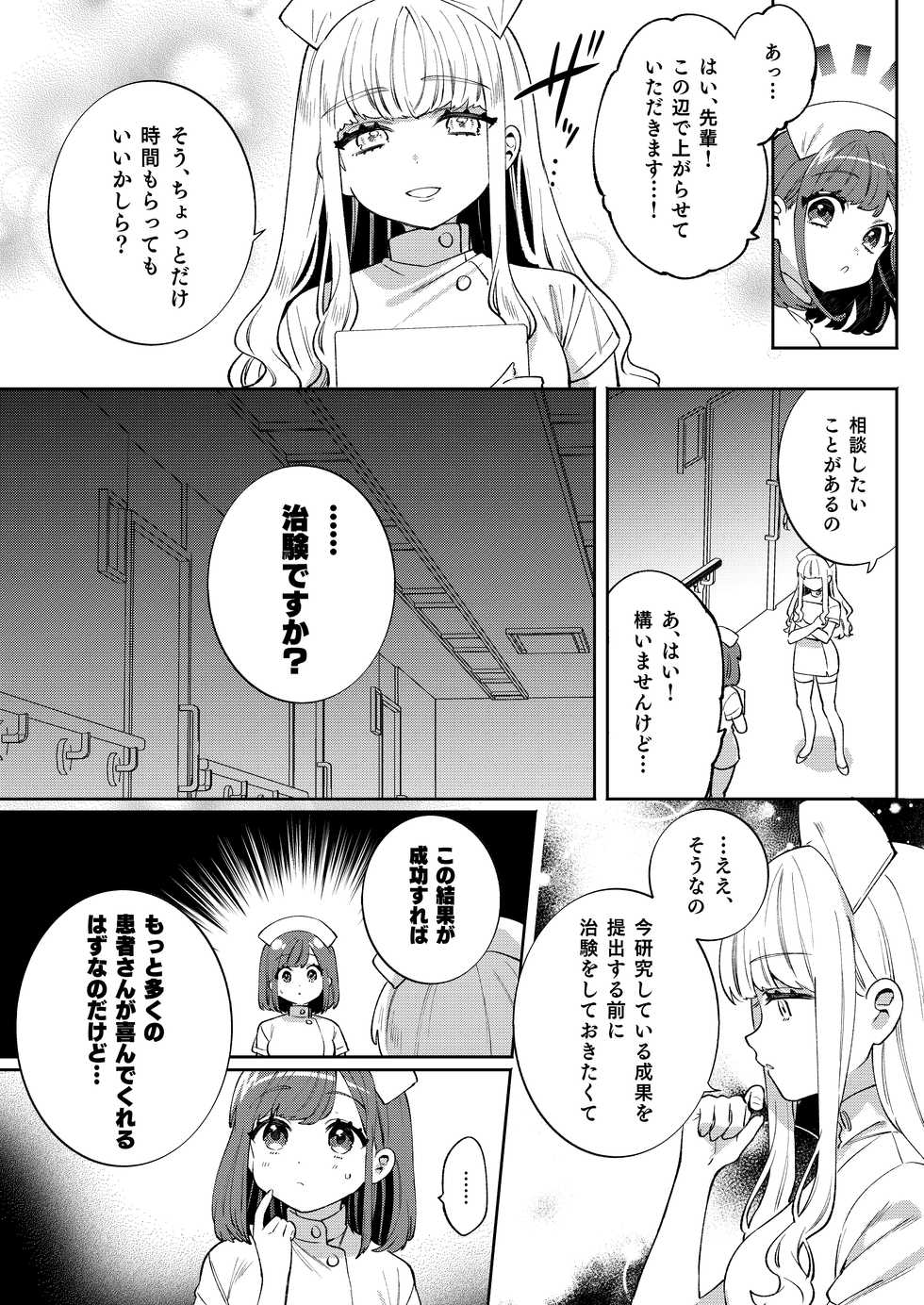 [Clochette (Sakura Yuki)] Konpou Shoujo 11 [Digital] - Page 5