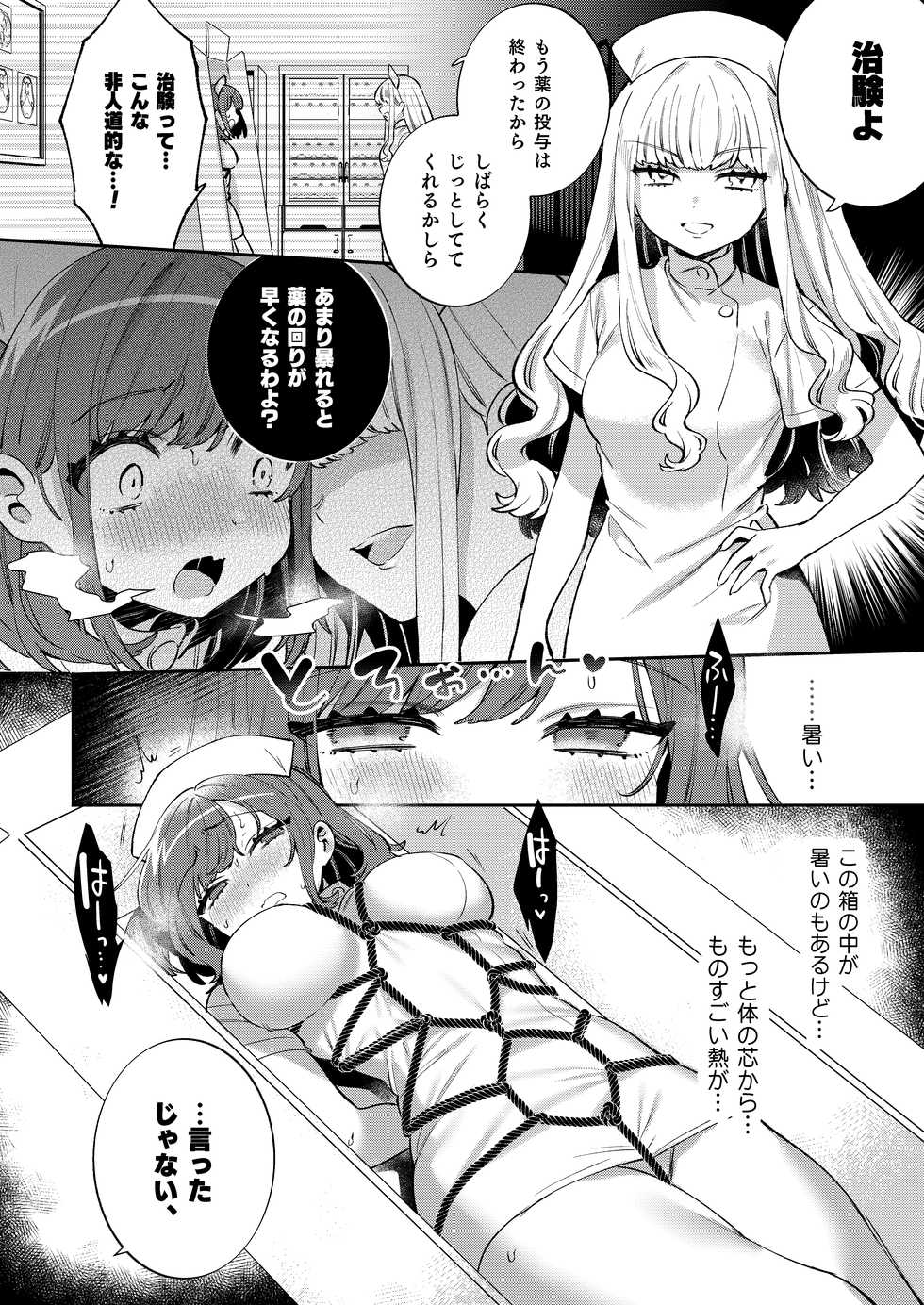 [Clochette (Sakura Yuki)] Konpou Shoujo 11 [Digital] - Page 9