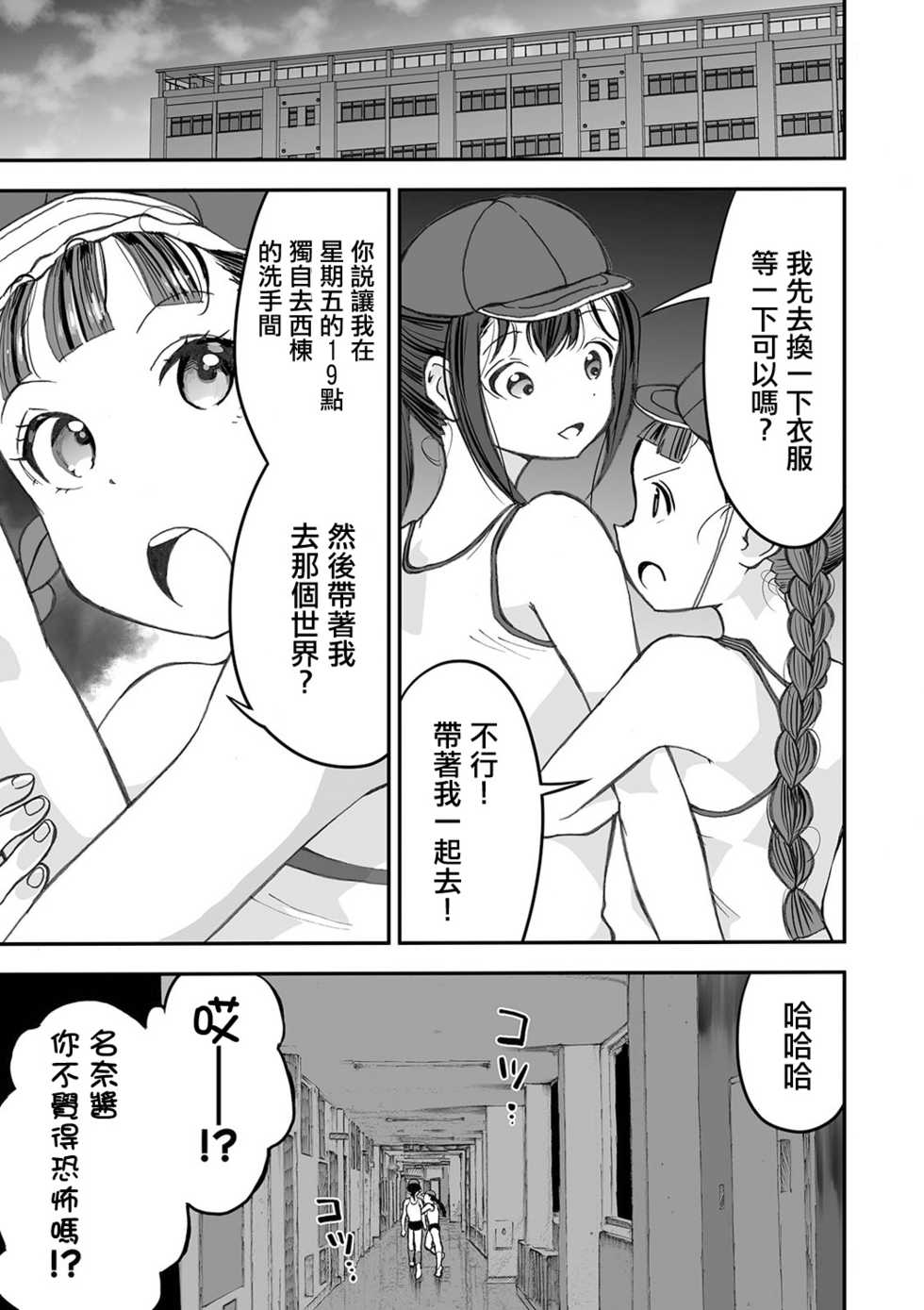 [Himei Yoru] Shoujo to Shoujo to Jigokuezu  Zenpen (Ryona King Vol. 13) [Chinese] [沒有漢化] [Digital] - Page 4