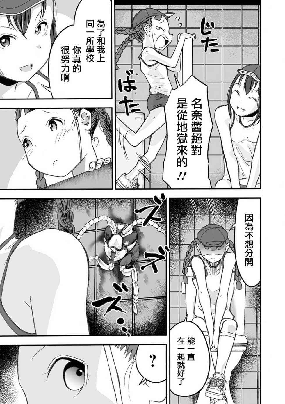 [Himei Yoru] Shoujo to Shoujo to Jigokuezu  Zenpen (Ryona King Vol. 13) [Chinese] [沒有漢化] [Digital] - Page 6