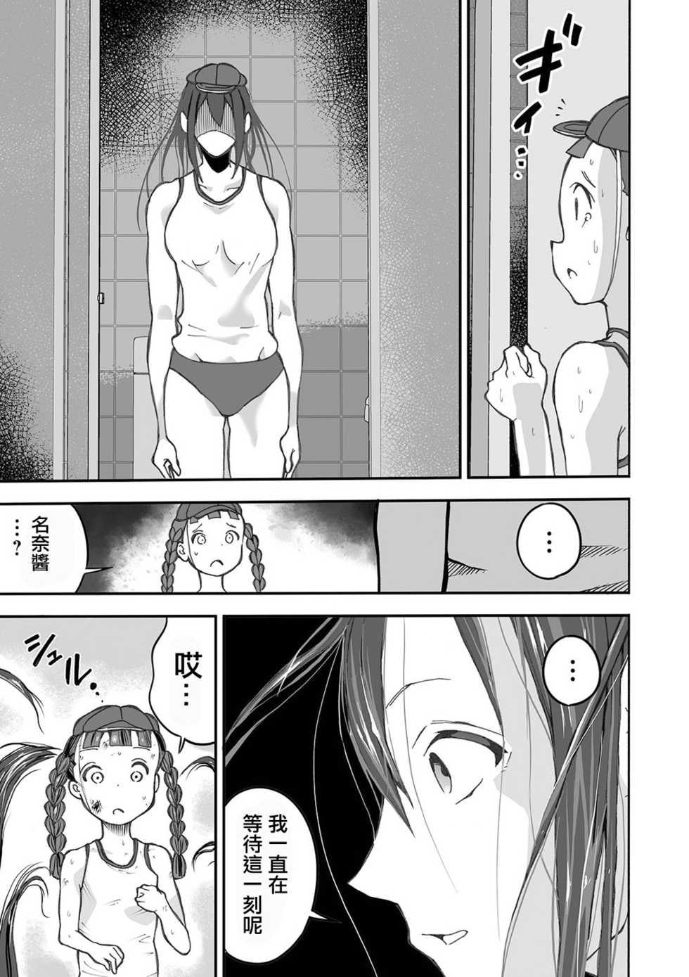 [Himei Yoru] Shoujo to Shoujo to Jigokuezu  Zenpen (Ryona King Vol. 13) [Chinese] [沒有漢化] [Digital] - Page 18