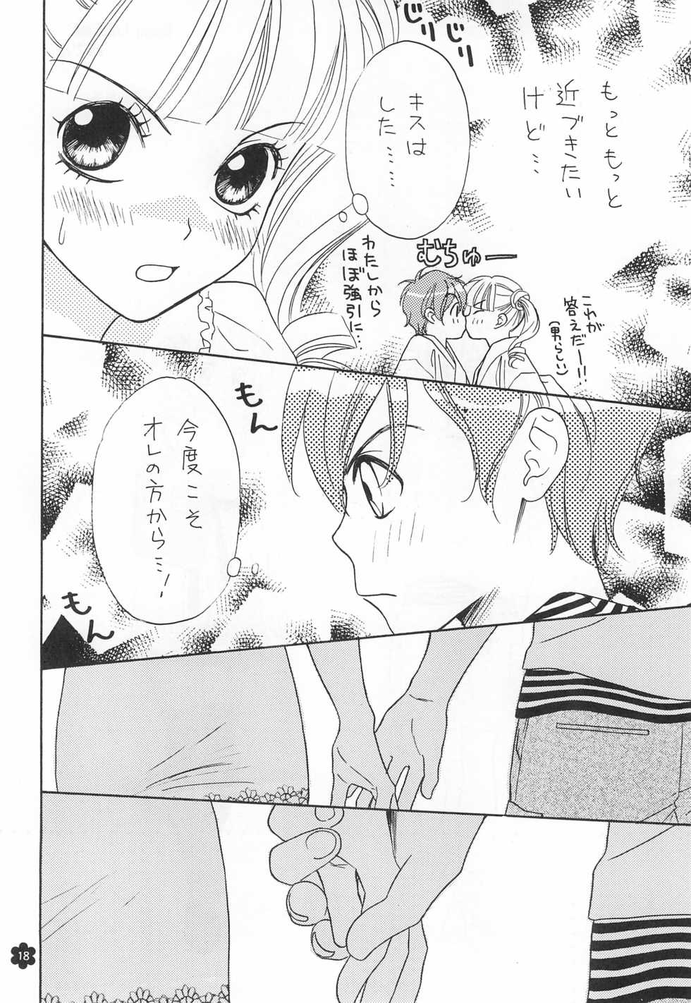 (C72) [Kuroyume Koubou (Yuuki Reina)] Merorin Cute (Onegai My Melody) - Page 18