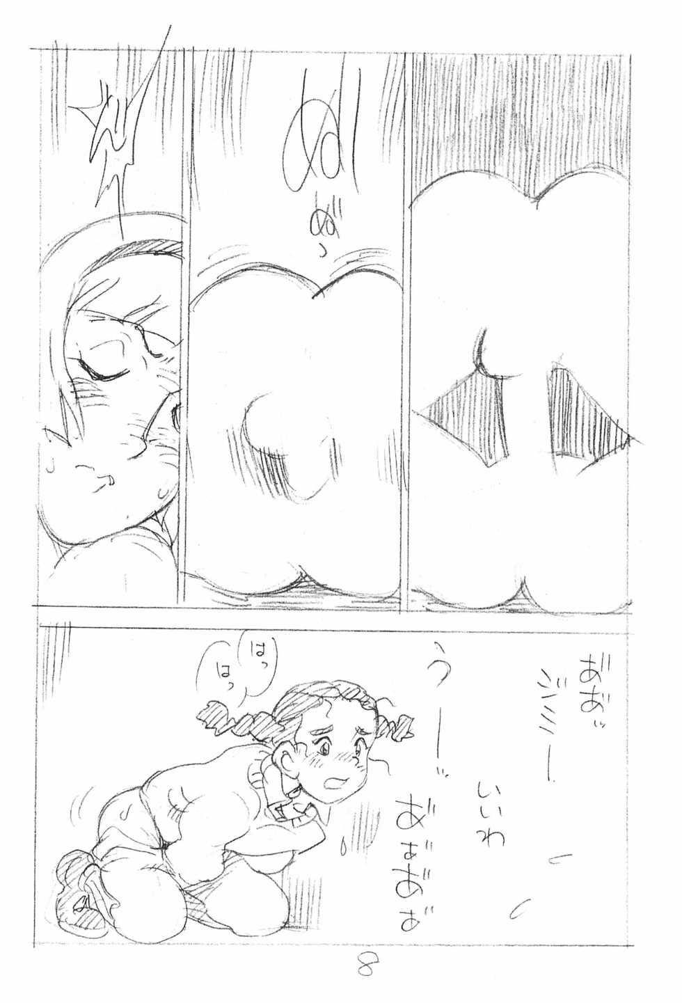 (C88) [Shinsekai Soukensha (Asari Yoshitoo)] Enpitsu Kaki Eromanga 2015 Natsu no Gou (Daddy Long Legs) - Page 8