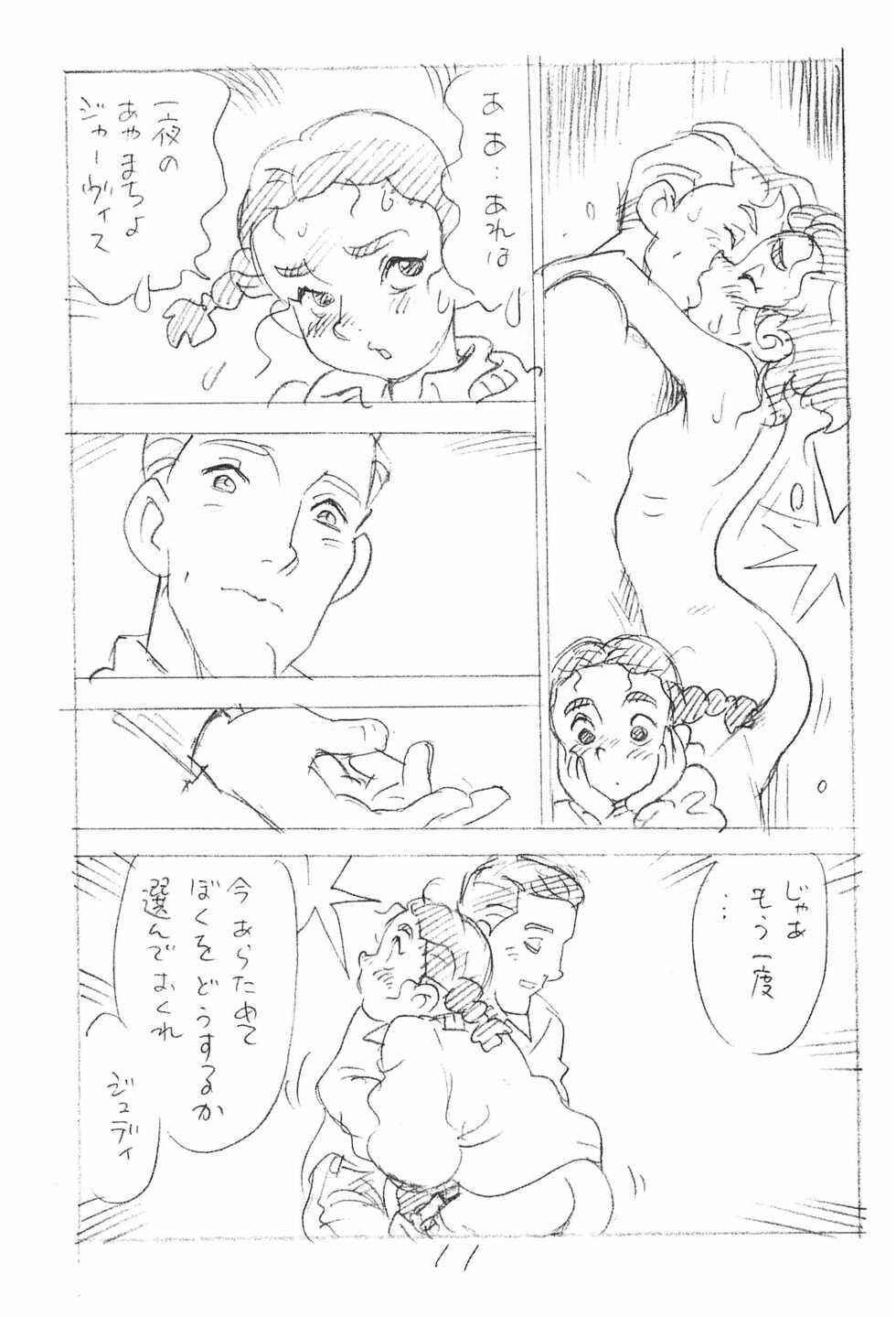 (C88) [Shinsekai Soukensha (Asari Yoshitoo)] Enpitsu Kaki Eromanga 2015 Natsu no Gou (Daddy Long Legs) - Page 11