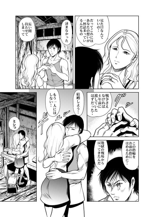 [Kisirian (Goro Mask)] Amazoness vs Kataude Machinegun - Page 21