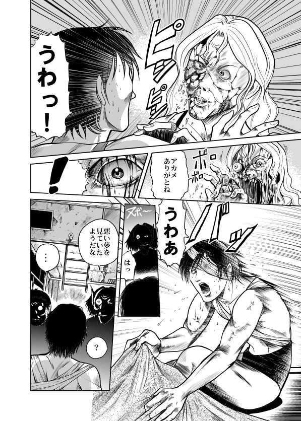 [Kisirian (Goro Mask)] Amazoness vs Kataude Machinegun - Page 22