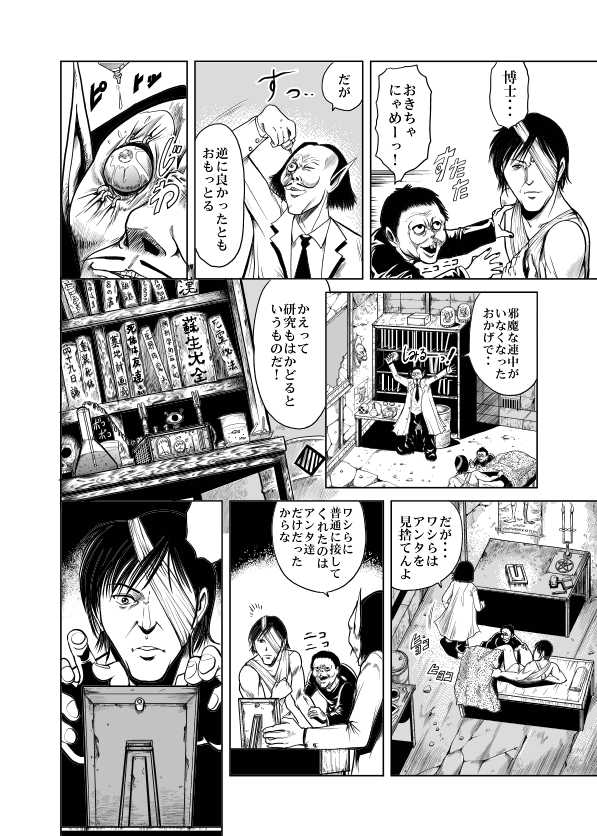 [Kisirian (Goro Mask)] Amazoness vs Kataude Machinegun - Page 24