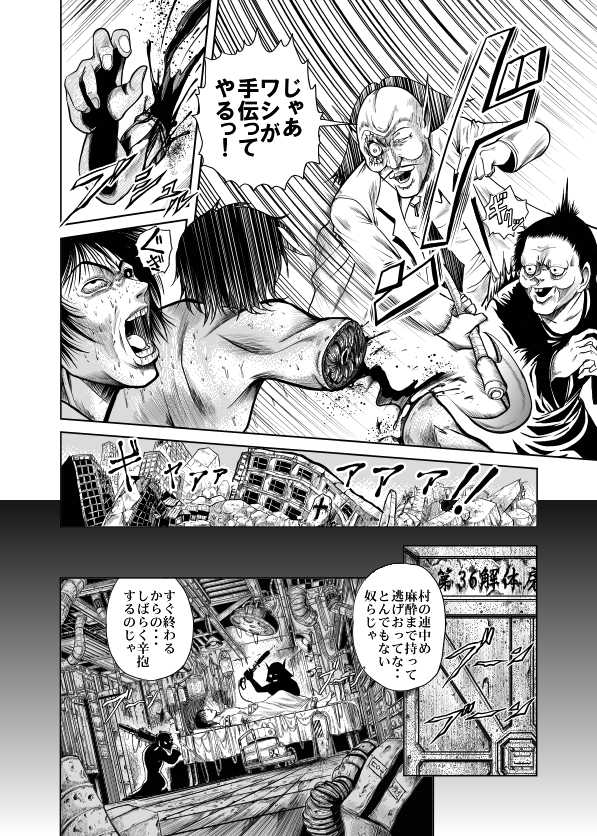 [Kisirian (Goro Mask)] Amazoness vs Kataude Machinegun - Page 28