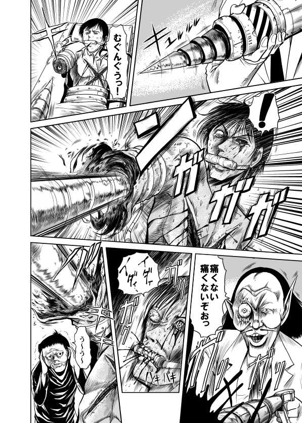 [Kisirian (Goro Mask)] Amazoness vs Kataude Machinegun - Page 30