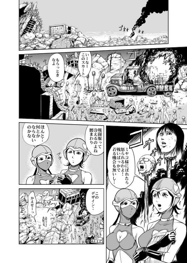 [Kisirian (Goro Mask)] Amazoness vs Kataude Machinegun - Page 37