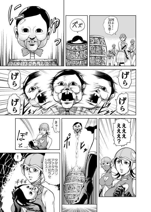 [Kisirian (Goro Mask)] Amazoness vs Kataude Machinegun - Page 40