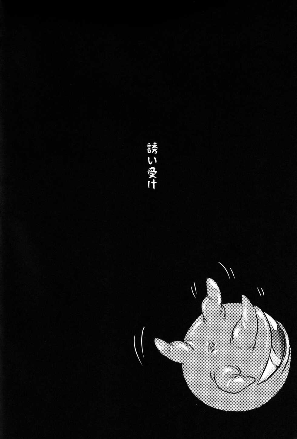 [Karasuma Pink Higashiiru (Karasuma Pink)] Ore no Mamono wa Kayukunai (Kid Icarus) [Spanish] {Avatar-kun} - Page 3