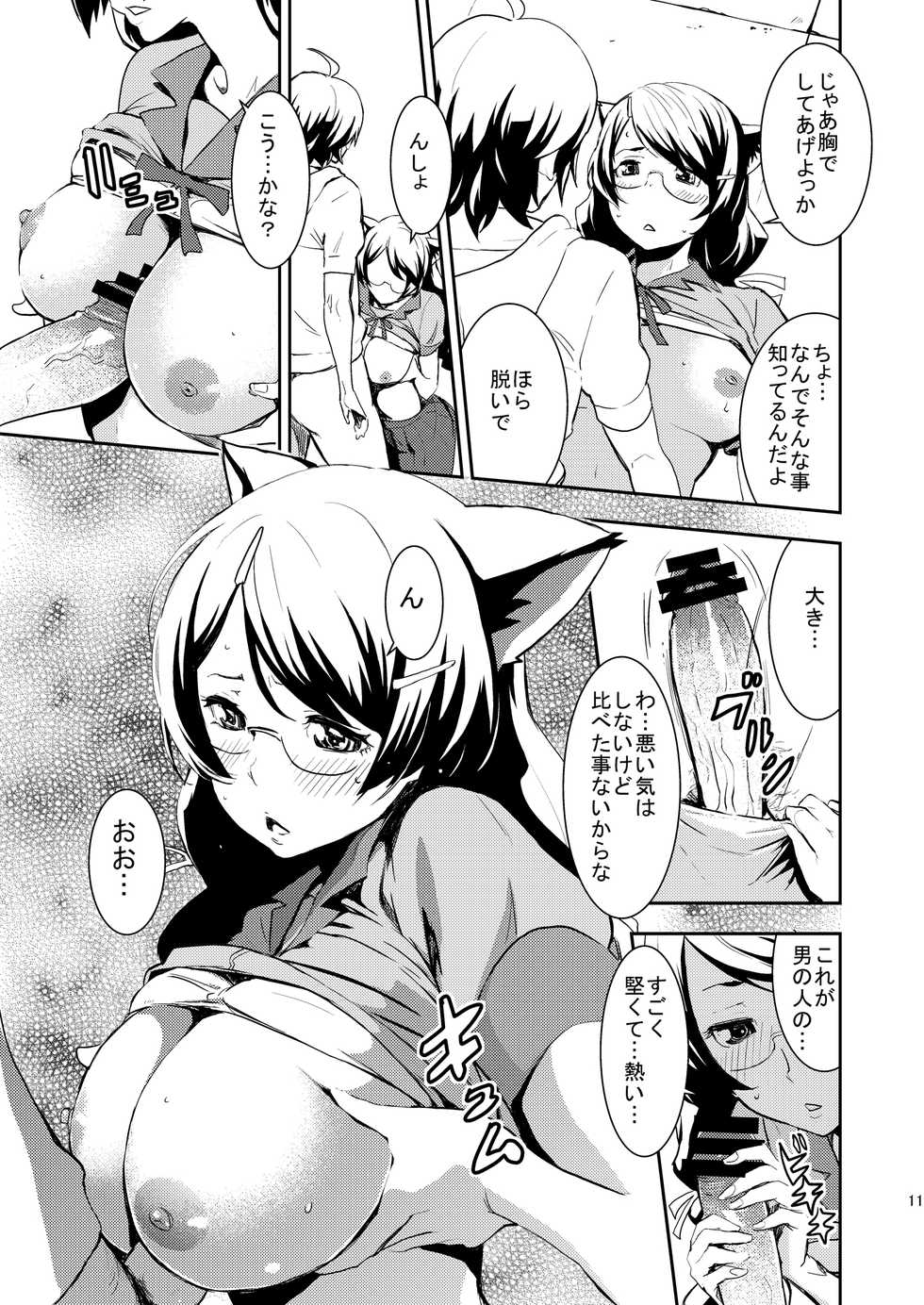 [Manga Super (Nekoi Mie)] Black & White (Bakemonogatari) [Digital] - Page 10