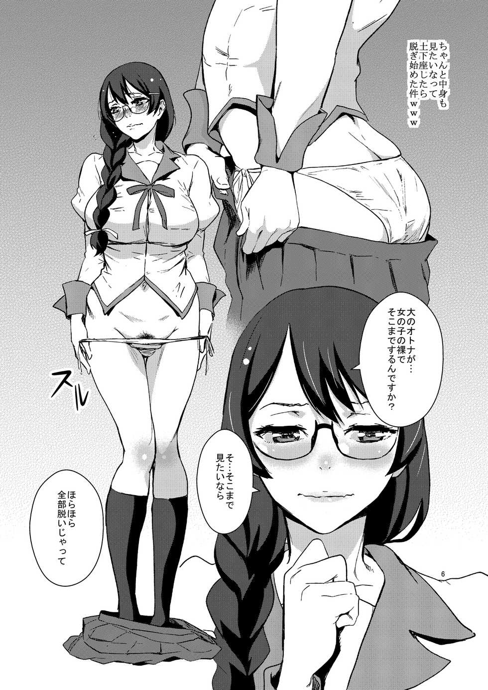 [Manga Super (Nekoi Mie)] Tanemonogatari (Bakemonogatari) [Digital] - Page 5