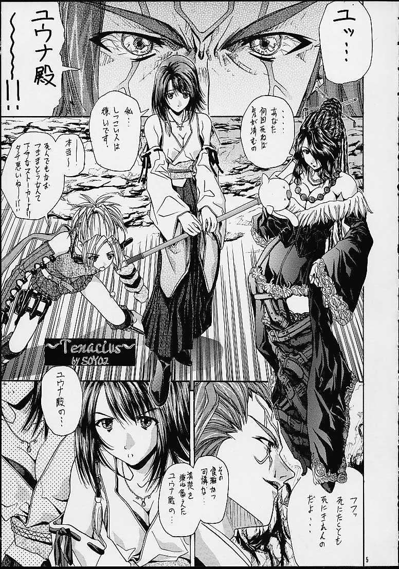 [IRODORI (SOYOSOYO)] Matataki (Final Fantasy X) - Page 4