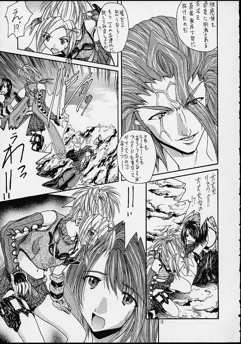 [IRODORI (SOYOSOYO)] Matataki (Final Fantasy X) - Page 12