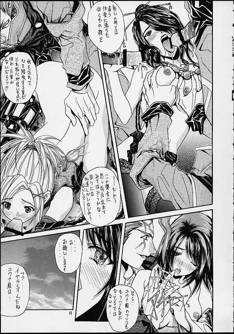 [IRODORI (SOYOSOYO)] Matataki (Final Fantasy X) - Page 18